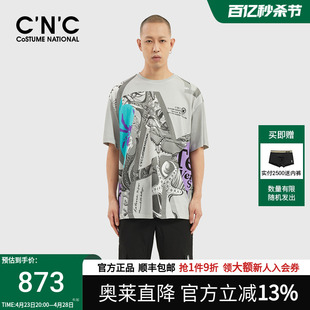 CNC男装奥莱春夏新品轻奢海洋元素图案印花短袖意大利品牌T恤上衣