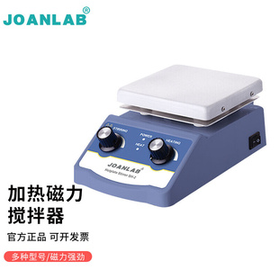 群安仪器JOANLAB数显加热恒温磁力搅拌器实验室控温迷你电磁搅拌