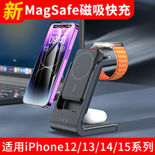 爵位 三合一无线充电器磁吸magsafe手表iwatch充电底座支架适用苹果iPhone14/13/12/Pro快充airpods充电器