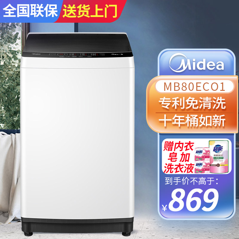 Beautiful 8 kg . fully automatic Washing machine household small-scale Mini Wave wheel Elution one clean MB80ECO1in the Large household appliances , Washing machine category - from Buy2taobao.com to provide professional Taobao agent buy service
