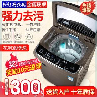 全自动洗衣机8公斤小型家用带烘干6.5/10kg波轮甩干洗烘一体