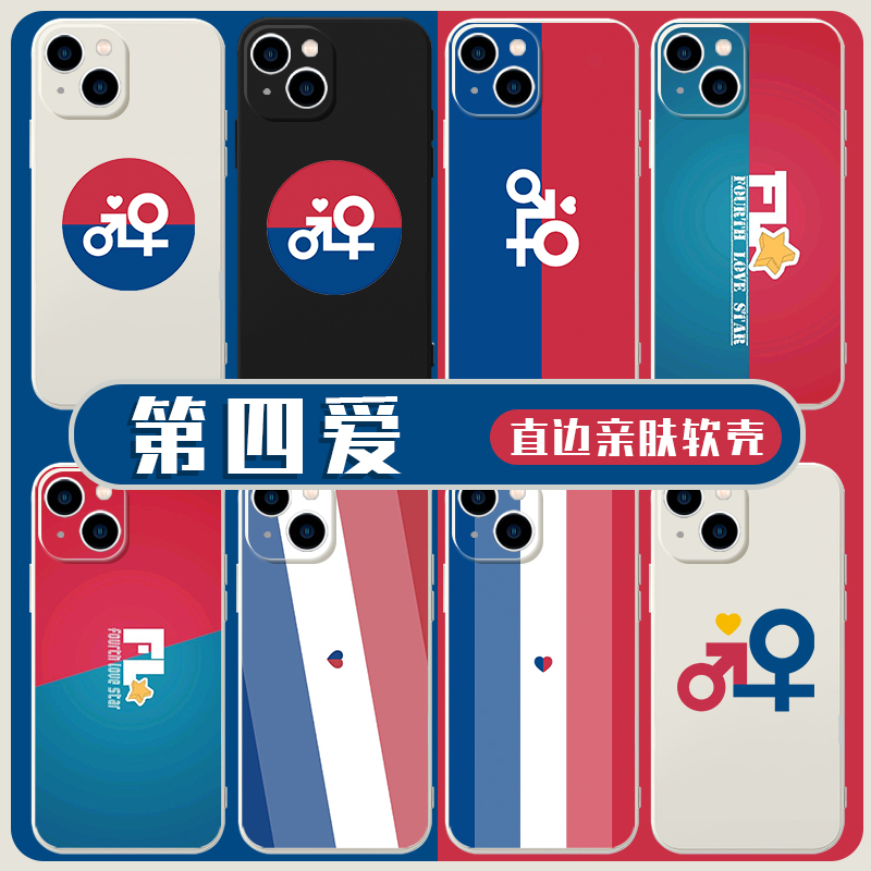 第四爱手机壳适用于苹果13华为p40pro小众oppo四爱iphone12promax插画