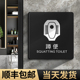 蹲便门牌洗手间厕所男女卫生间坐便标志指示牌引导室外贴定做蹲坑温馨提示牌公厕标识wc标语节约用水墙贴定制