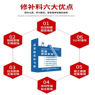 水泥地面修补高强修补料抗裂砂浆快干速干修补剂混凝土地面露石子