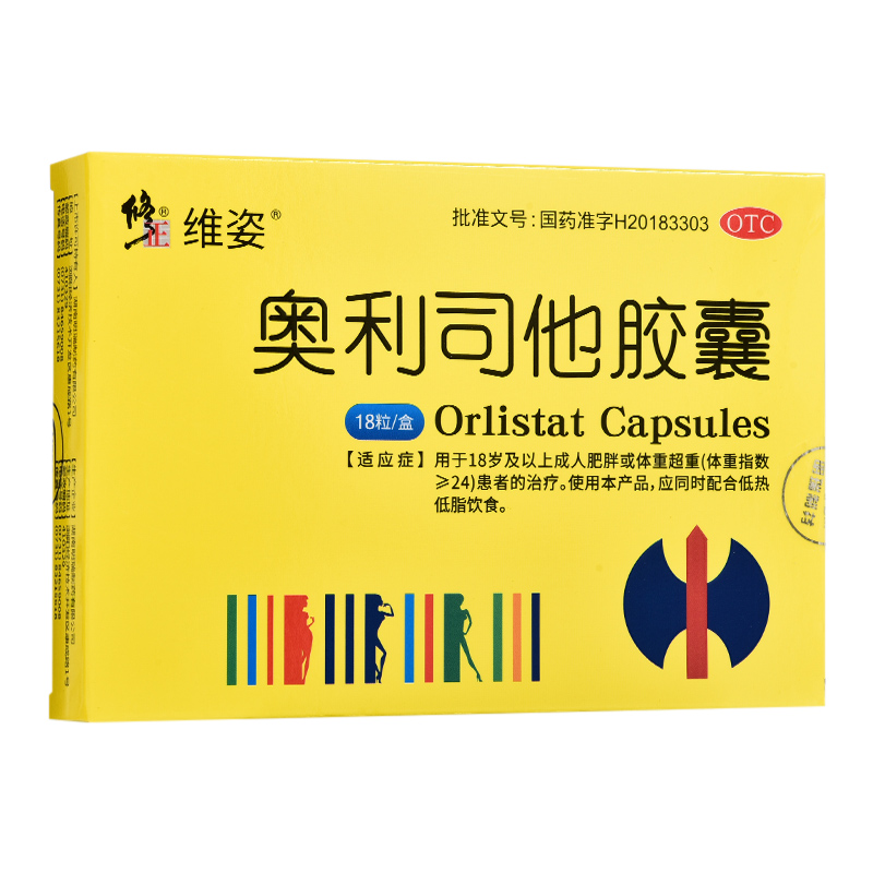 修正奥利司他胶囊18粒盒用于18岁及以上成人肥胖或体重超重otc