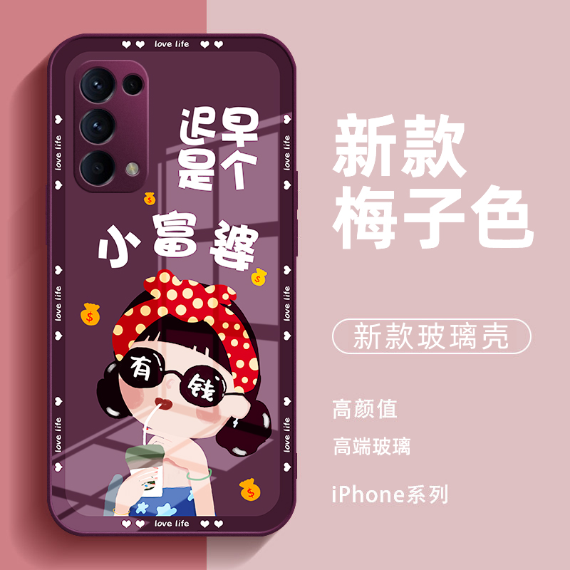 适用于opporeno5手机壳RENO7富婆4pro新6pro+玻璃壳reno6少女reno8女7se创意8pro保护壳4se手机套reno4潮5pro