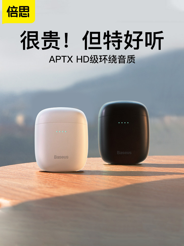 baseus /倍思w04智能触控防噪耳机 券后118元包邮