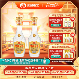 双沟旗舰店 双沟大曲金奖53度500ml*2瓶浓香型白酒过节送礼品