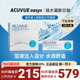 强生安视优欧舒适ACUVUE OASYS硅水凝胶隐形眼镜日抛近视透明30片