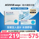 强生安视优欧舒适ACUVUE OASYS硅水凝胶隐形眼镜日抛近视透明30片