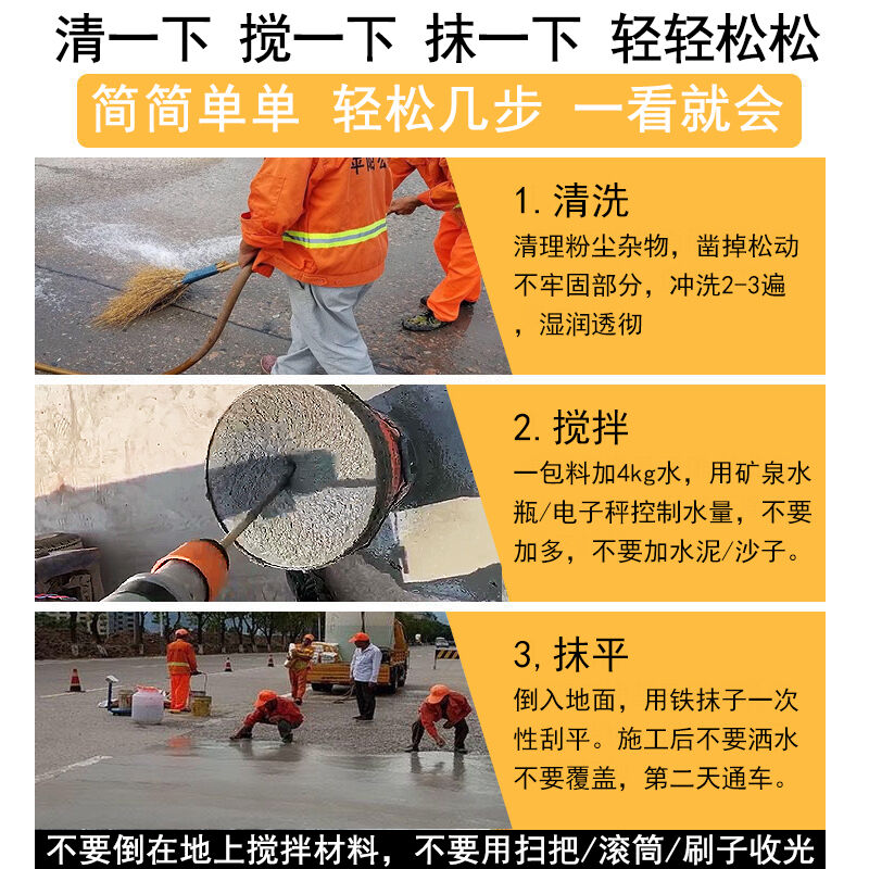 腾佳固砼水泥路面修补材料混凝土裂缝修补料道路高强混泥土修复砂