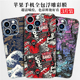 苹果16Promax浮雕手机背膜适用iPhone15背贴14贴膜定制13贴纸12全包边后膜11彩膜