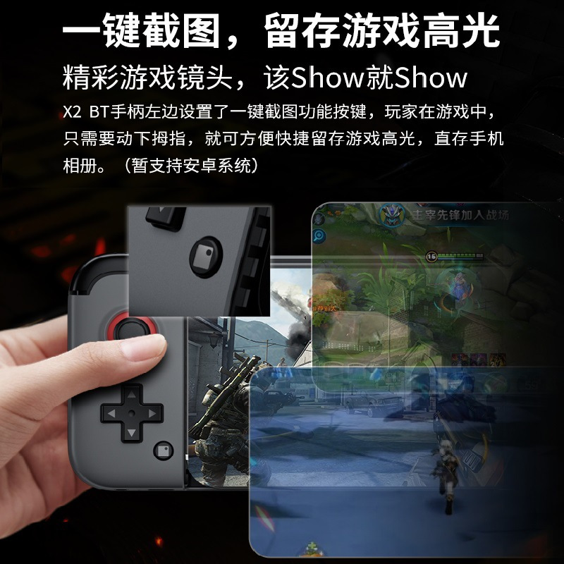 gamesir盖世小鸡X2 Bluetooth 安卓双边拉伸游戏手柄