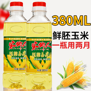 玉米油烘焙专用蛋糕非转基因食用胚芽油家用纯正色拉植物油小瓶装