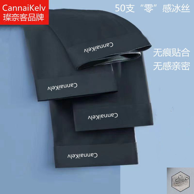 CannaiKelv品牌男内裤无痕