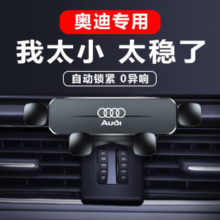 适用于奥迪A3 A4 A6L Q2 Q3 Q5L Q7Q8车载手机支架专用改装导航架