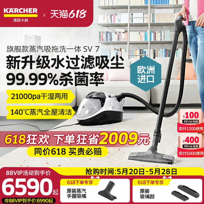 德国卡赫karcher高温蒸汽清洁