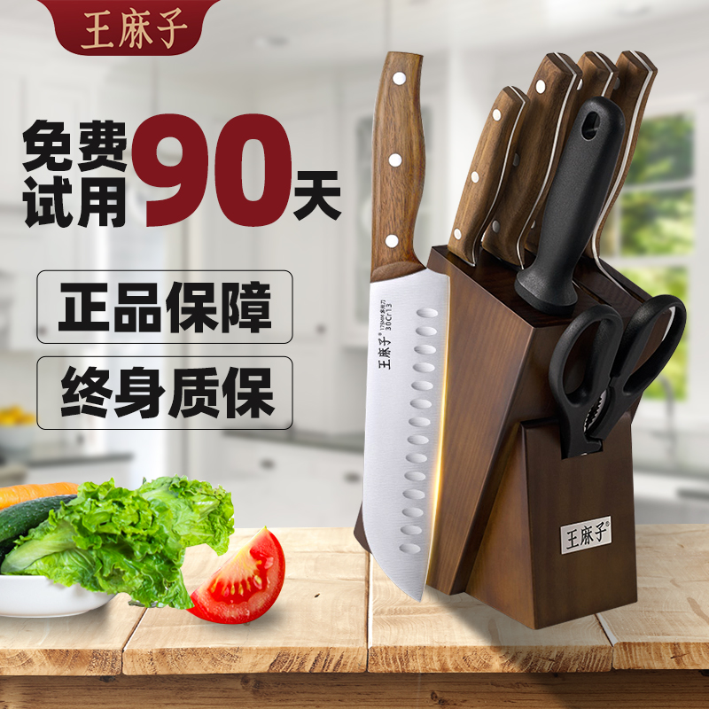 王麻子菜刀厨师专用切菜刀切肉刀家用超快锋利切片刀女士厨房刀具