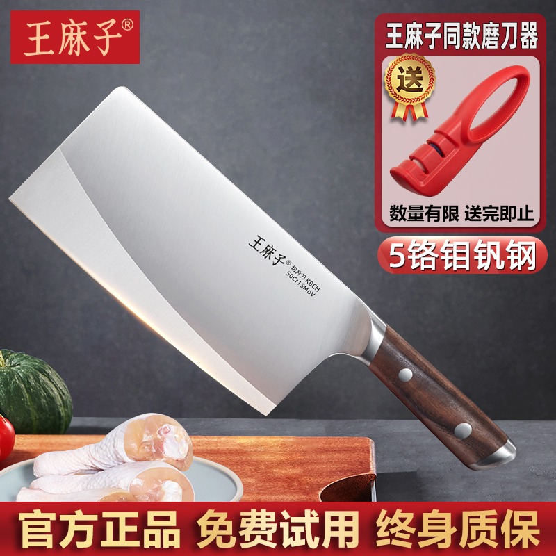 王麻子菜刀家用正品刀具厨房流云斩切两用切菜切肉切片刀厨师专用