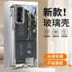 适用荣耀magicv2夏日手机壳新款2025网红爆款magicvs2折叠屏机械电路板电镀玻璃壳v3创意防摔个性潮男保护套