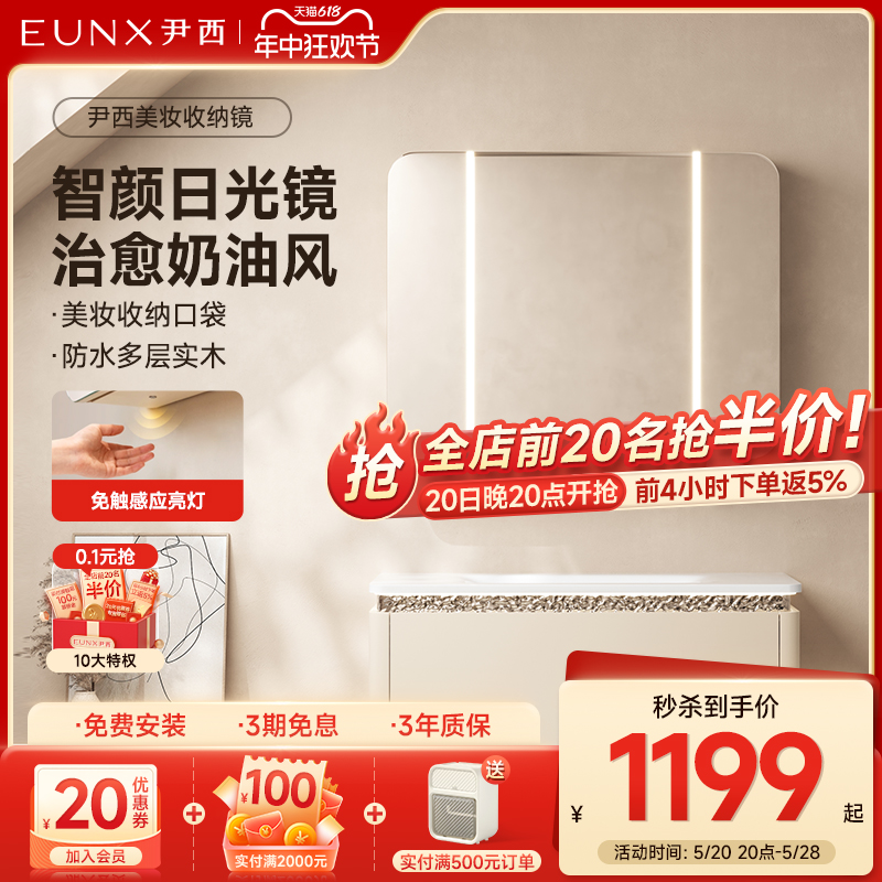 eunx尹西智能浴室镜柜挂墙式带灯卫生间镜子置物架单独收纳一体柜