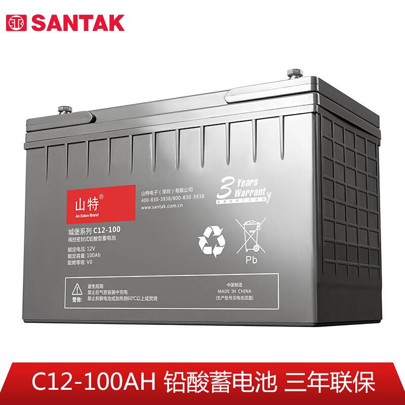 山特12V100AH蓄电池UPS不间断电源C12-100阀控式免维护铅酸电瓶