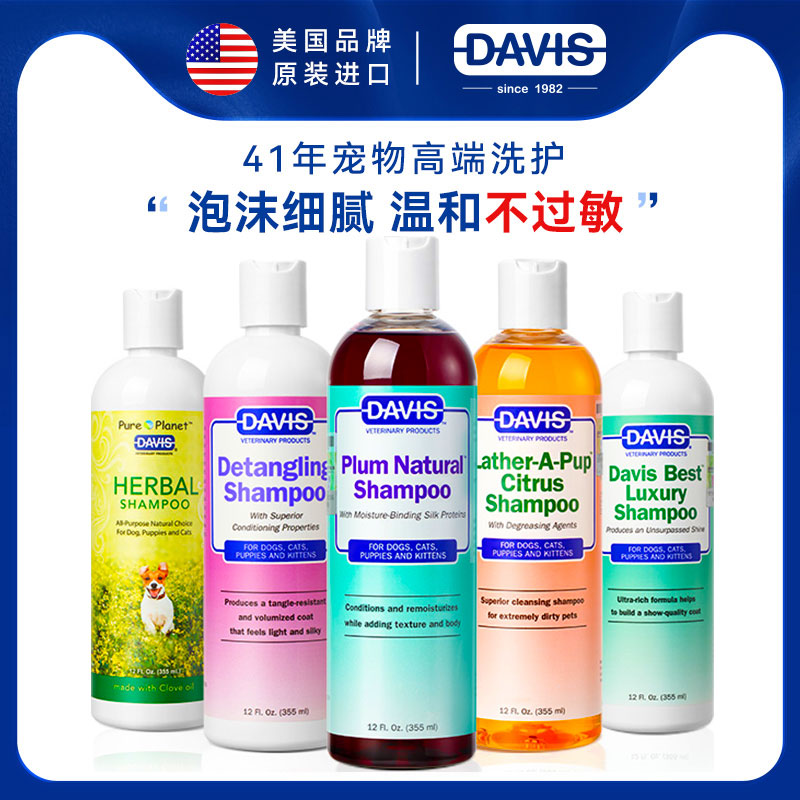 DAVIS戴维斯美国进口宠物狗狗猫