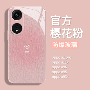 粉色适用oppoa11x手机壳女a1pro液态玻璃A96镜头A95全包A93S防摔A91外壳A8爱心A72高级感A57网红A55小众A53潮