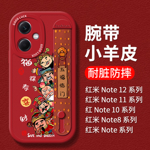 红色适用红米note12turbo手机壳腕带Redmi note11pro十新款11t五福临门10保护套8绳子挂手7全包12防摔por女5g