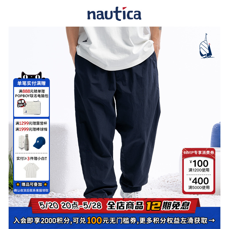 【官方正品】nautica白帆 日系中性户外宽松休闲舒适休闲裤PW4124