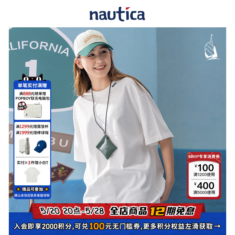 【官方正品】nautica 白帆日系无性别潮流纯棉小白t短袖T恤TW3220