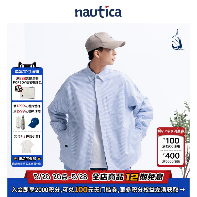 【官方正品】nautica白帆 日系中性简约条纹纯棉长袖衬衫WW4103