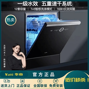 Vatti/华帝 iE7 嵌入式洗碗机全自动家用刷碗12套消毒柜洗碗机