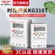 德力西kg316t时控开关定时器220v路灯时空时间380V控制器微电脑12