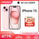 【领250元天猫券】Apple/苹果 iPhone 15 新款5G手机官方国行正品旗舰店直降新品官网非15plus 14Pro max