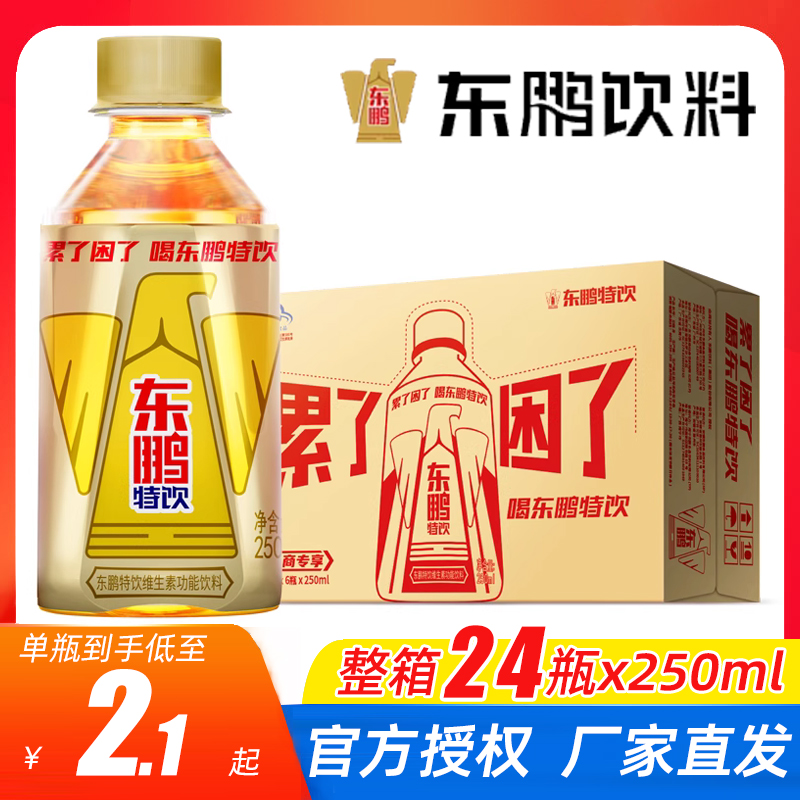 东鹏特饮维生素功能饮料250ml*