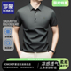 罗蒙无痕冰丝短袖t恤polo衫男士夏季新款商务休闲凉感透气上衣