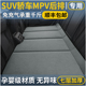 汽车后排睡垫车载床SUV后排床轿车车内睡觉专用床自驾游必备神器