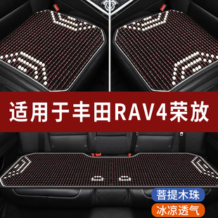 丰田RAV4荣放专用木珠子汽车坐垫夏天透气凉座垫主驾司机后座座套
