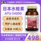 水蛭素日本进口54000ATU心脑血管纳豆高活性中老年天然医蛭