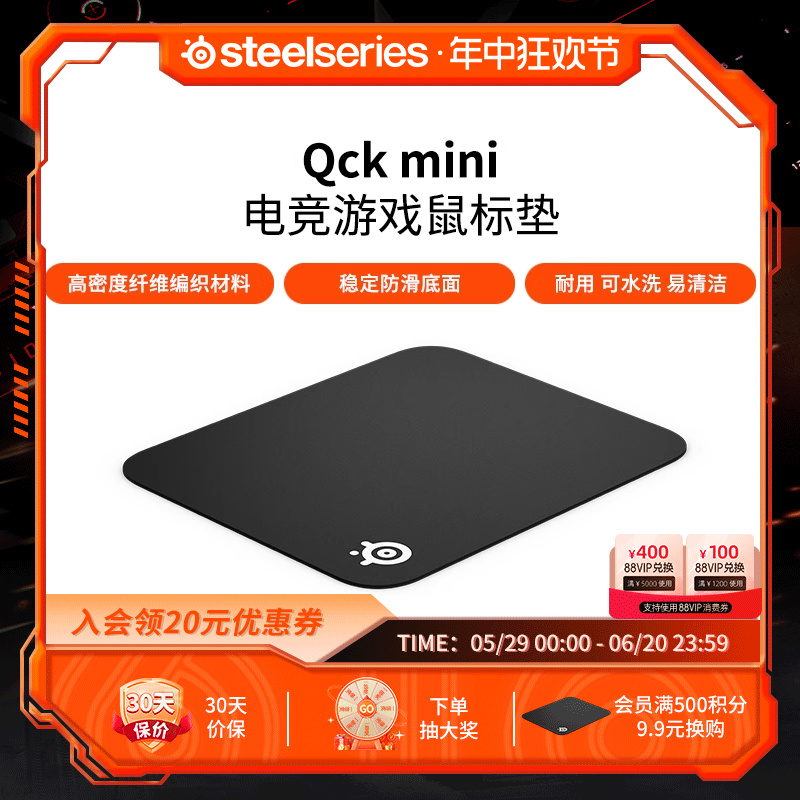 SteelSeries赛睿QckM