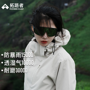 拓路者春秋新款三合一冲锋衣女防风防水压胶登山服单冲硬壳衣外套