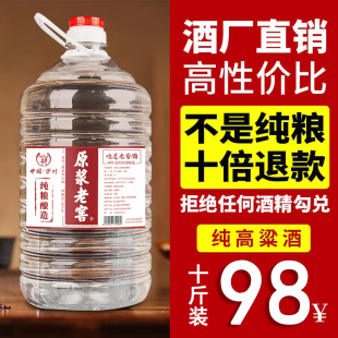 浓香型52度原浆老酒42度高粱纯粮食白酒散装60度高度泡酒桶装10斤