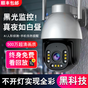 黑光全彩室外摄像头家用手机远程不用WiFi网络监控器360度无死角