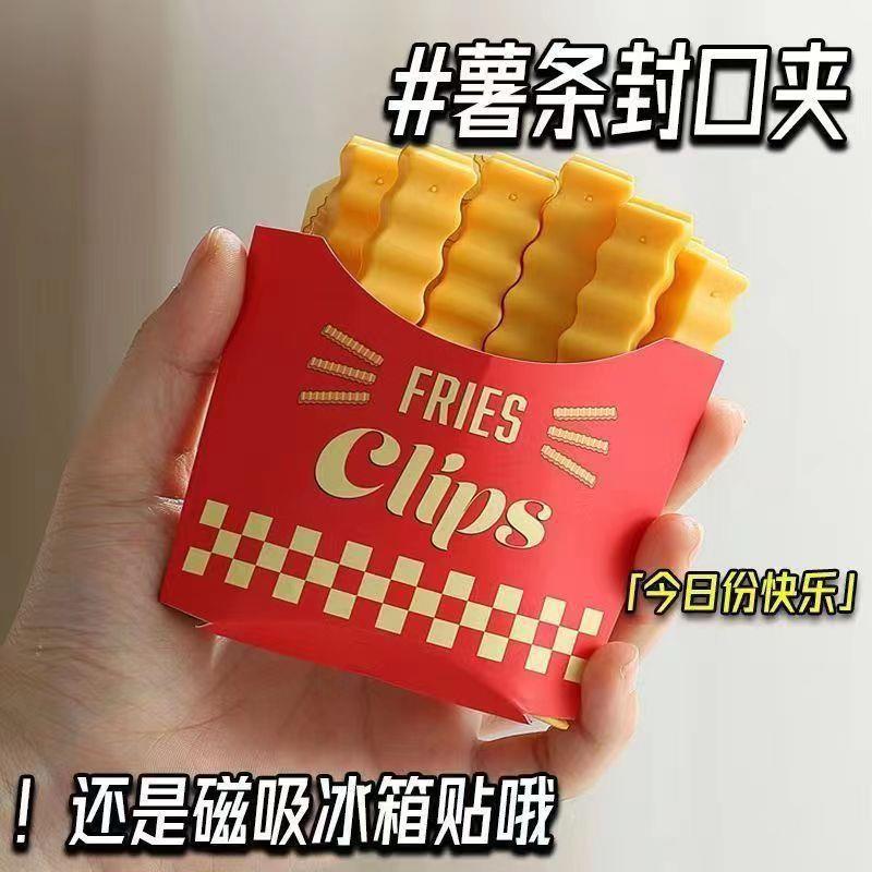 薯条造型零食封口夹食品保鲜袋防潮密封夹可爱卡通磁吸冰箱贴家用