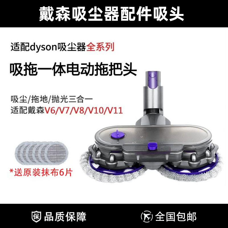 适配戴森Dyson吸尘器配件v7v8v10v11吸拖一体电动拖把头吸头刷头