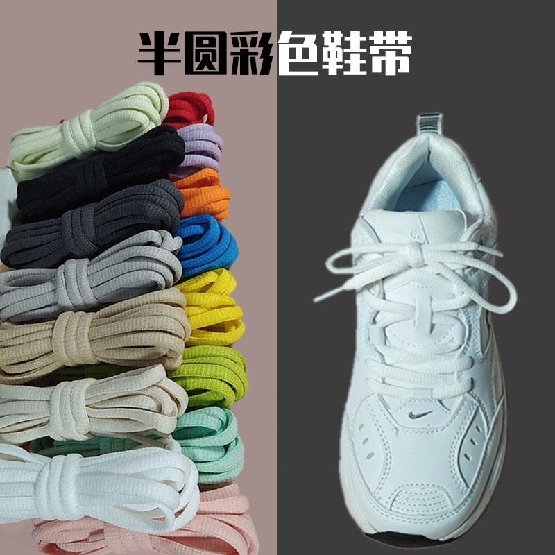 适配nikesb鞋带运动鞋男女休闲旅游鞋篮球鞋鞋带米白扁半圆鞋带绳