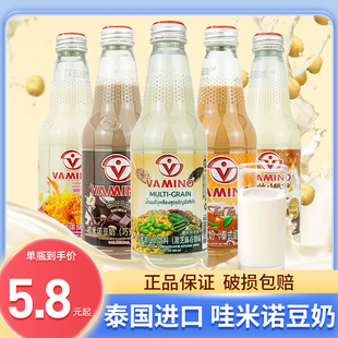 泰国进口哇米诺vamino豆奶原味谷物维他奶饮料学生植物蛋白早餐奶