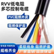 国标RVV23456-16多芯控制电缆线0.3/0.5/0.75/1/1.5平方软信号线