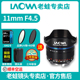 老蛙11mm F4.5 C-Dreame全画幅超广角微单镜头风光摄影适索尼E口